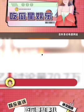 吃瓜娛樂主頁(yè)官網(wǎng),帶你暢游娛樂圈的歡樂海洋