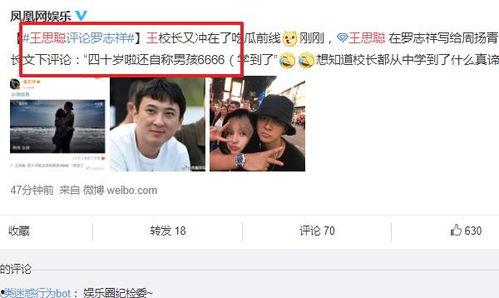 娛樂圈吃瓜在哪微博發(fā)的,揭秘微博熱門話題背后的真相