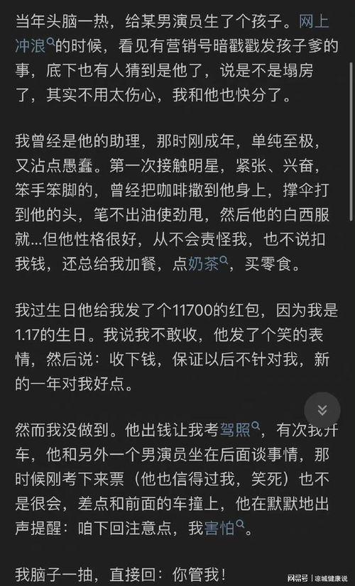 吃瓜主播娛樂是真的嗎知乎,是真是假，一探究竟