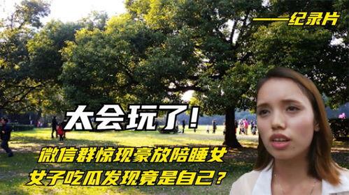 娛樂吃瓜微信群,揭秘娛樂圈幕后故事，帶你領(lǐng)略明星們的真實(shí)生活