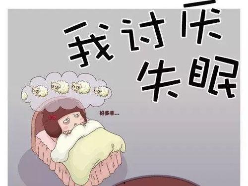 娛樂吃瓜醬如果經(jīng)常失眠,揭秘失眠背后的秘密與應(yīng)對策略