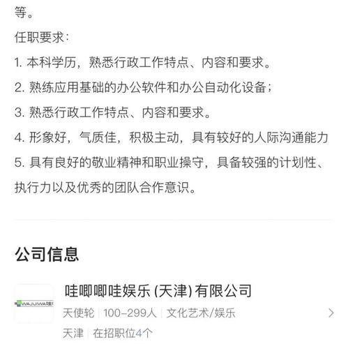 在娛樂圈吃瓜的工作崗位,幕后推手如何操控熱點風云