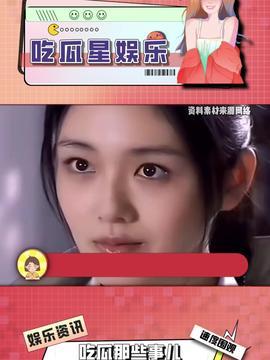 娛樂吃瓜醬人工,揭秘娛樂圈幕后故事，帶你領(lǐng)略明星真實生活