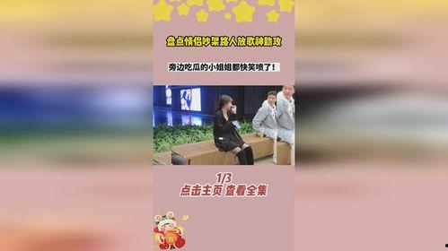娛樂吃瓜小姐免費(fèi)閱讀,揭秘娛樂圈幕后故事
