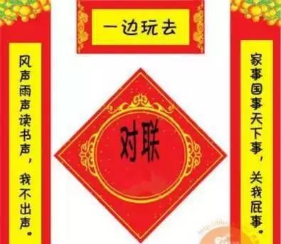 娛樂吃瓜醬對(duì)聯(lián)大全,趣味橫生，笑料百出