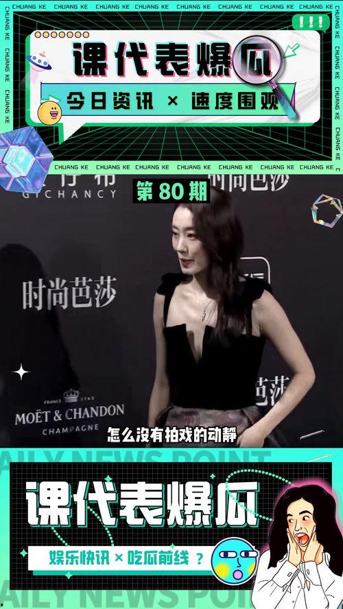 娛樂圈吃瓜爆料張小斐視頻,娛樂圈幕后真相大揭秘