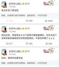 吃瓜娛樂吧今日頭條微博,揭秘娛樂圈最新熱點(diǎn)，微博熱議事件大盤點(diǎn)！”