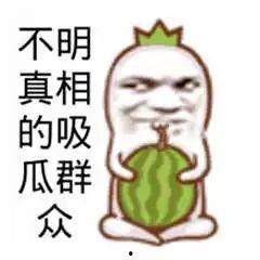 娛樂搞笑吃瓜,吃瓜群眾笑翻天！