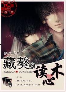 吃瓜系統(tǒng)讀心書娛樂圈小說,吃瓜系統(tǒng)讀心書，揭秘明星內(nèi)心世界