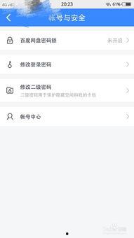 吃瓜娛樂賬號怎么找回來,揭秘找回攻略