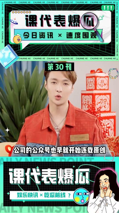 娛樂吃瓜資料,明星秘聞大揭秘！