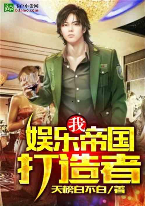 娛樂吃瓜醬越獄小說(shuō),越獄風(fēng)云，笑料百出