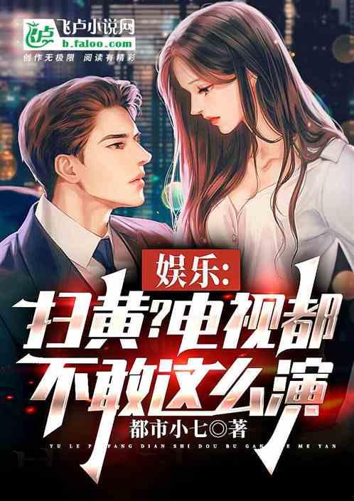 娛樂吃瓜醬越獄小說(shuō),越獄風(fēng)云，笑料百出