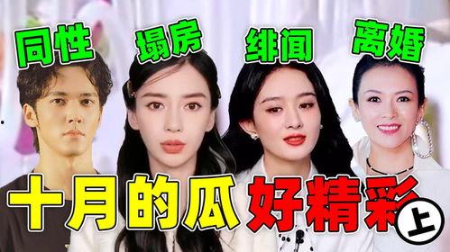 吃瓜娛樂粵語(yǔ)大賞視頻,吃瓜娛樂粵語(yǔ)大賞精彩回顧