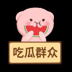 吃瓜娛樂(lè)素材下載免費(fèi)版,輕松打造趣味內(nèi)容！