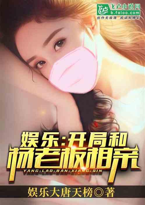 娛樂(lè)吃瓜醬相親小說(shuō),娛樂(lè)吃瓜醬的浪漫相親之旅