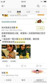 吃瓜娛樂微博,吃瓜娛樂微博盤點