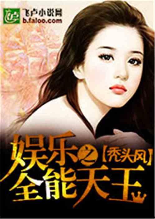 娛樂吃瓜醬父親小說,揭秘父親筆下的娛樂圈風(fēng)云