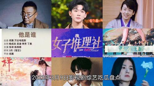 娛樂(lè)吃瓜電視劇全集,揭秘全集背后的精彩故事