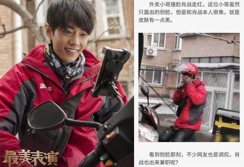 娛樂圈帥哥吃瓜圖片大全,顏值與笑料齊飛，盤點(diǎn)那些難忘瞬間