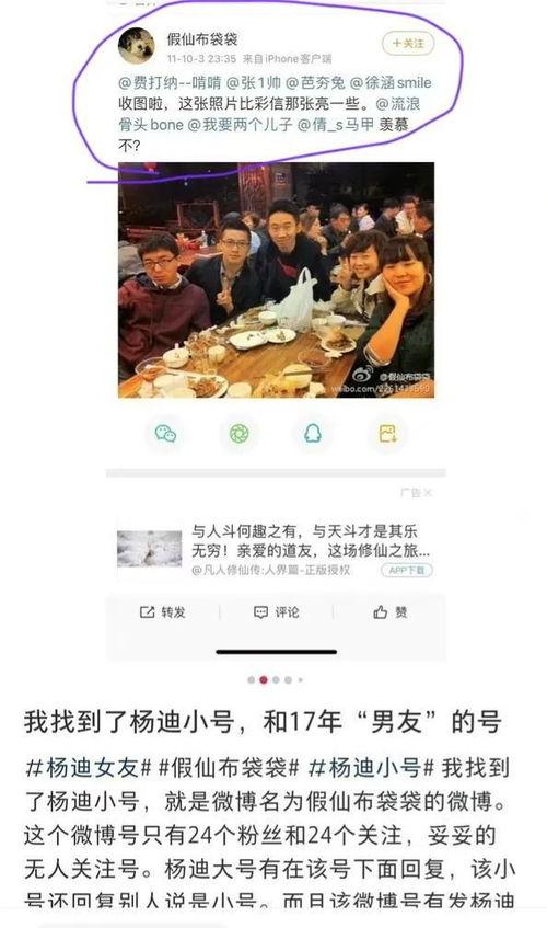 娛樂吃瓜君被多次投拆,真相究竟如何？