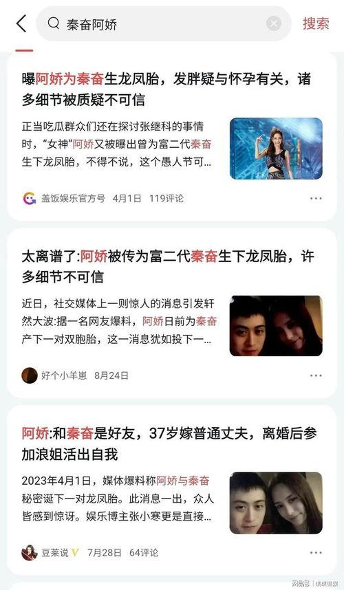 娛樂吃瓜君被多次投拆,真相究竟如何？