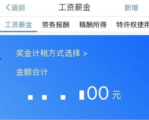娛樂吃瓜醬退稅多少錢,你可知能退多少錢？