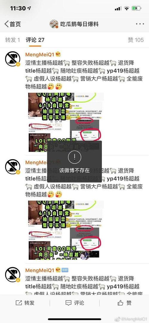 吃瓜鵝的娛樂速報,娛樂圈最新熱點大揭秘！