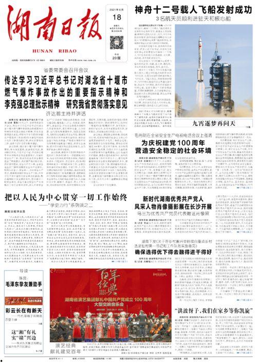 吃瓜鵝的娛樂速報,娛樂圈最新熱點大揭秘！