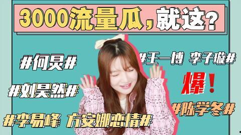 娛樂(lè)圈神秘人吃瓜事件,揭秘幕后真相與幕后推手