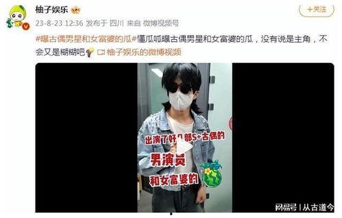 娛樂成毅吃瓜大爆料,娛樂圈那些不為人知的幕后故事