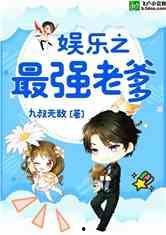 娛樂(lè)吃瓜小將王惠小說(shuō),娛樂(lè)圈的吃瓜小將，揭秘明星背后的故事