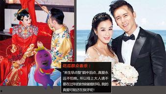 娛樂吃瓜結(jié)婚是真的嗎,吃瓜群眾熱議，明星婚姻真相揭曉！