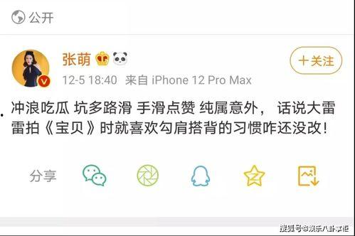 娛樂吃瓜博主起名字大全,跟隨吃瓜博主，暢游八卦海洋