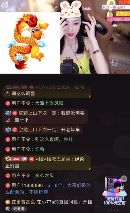 娛樂吃瓜主播真假辨別圖,真假難辨，圖解真相