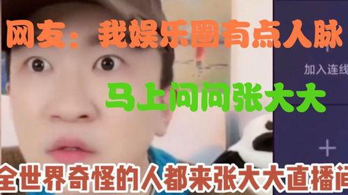 娛樂(lè)718吃瓜網(wǎng)進(jìn)不去,真相究竟如何？