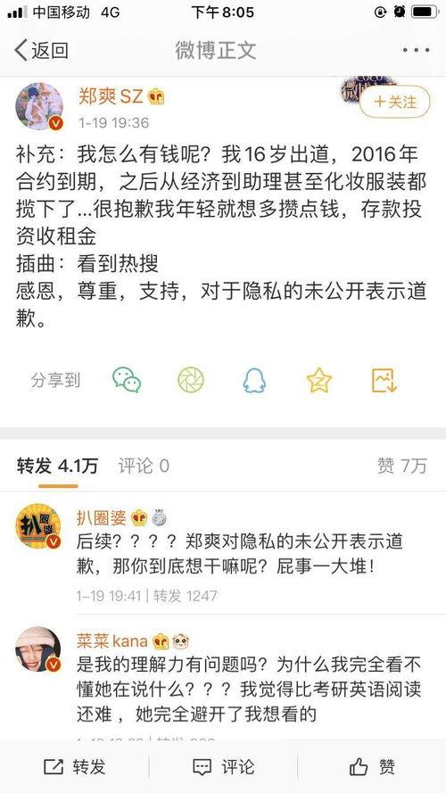 娛樂圈吃瓜爆料長文小說,揭秘幕后真相，長文揭秘明星隱私