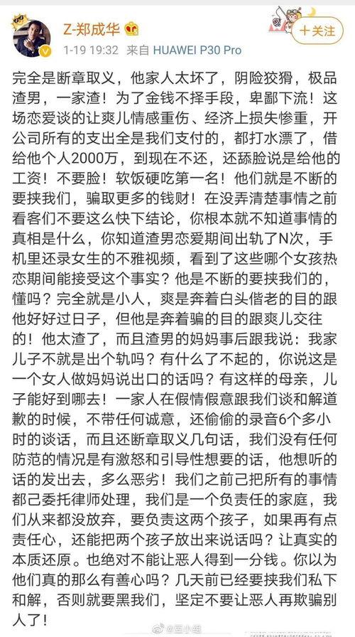 娛樂圈吃瓜爆料長文小說,揭秘幕后真相，長文揭秘明星隱私