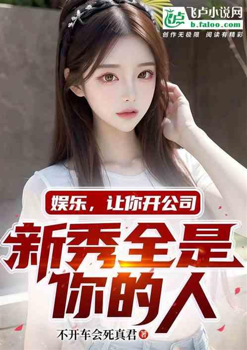 娛樂(lè)吃瓜醬散步小說(shuō),漫步小說(shuō)世界，揭秘娛樂(lè)圈背后的故事