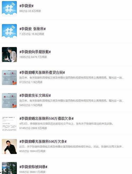 娛樂(lè)圈吃瓜猛料網(wǎng)址,揭秘明星幕后真相