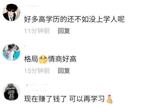 娛樂吃瓜醬學(xué)歷不代表素質(zhì),娛樂吃瓜醬的多元解讀