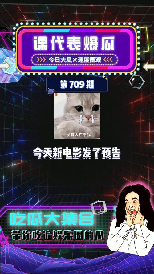 最新娛樂吃瓜爆料,明星戀情、撕逼大戰(zhàn)大揭秘！