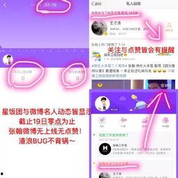 娛樂吃瓜小可愛微博截圖