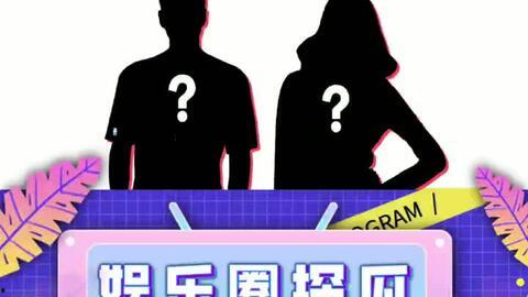 718娛樂吃瓜在線觀看,吃瓜在線觀看，帶你領(lǐng)略娛樂熱點(diǎn)