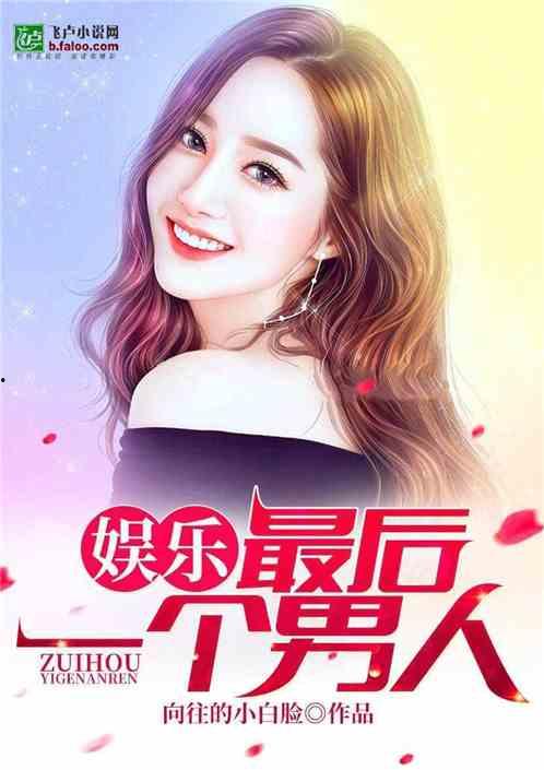 娛樂吃瓜醬婆婆小說,揭秘娛樂圈背后的秘密與溫情