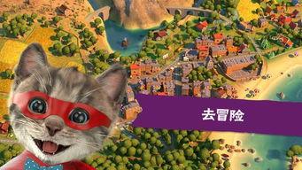 娛樂(lè)吃瓜醬游戲小貓,游戲小貓的趣味冒險(xiǎn)之旅